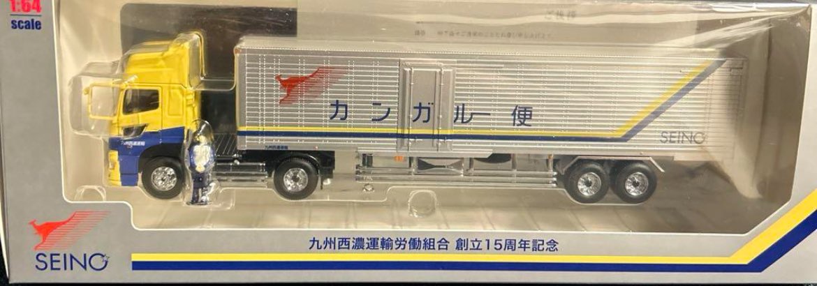 SEINO 1/64 トレーラー 15周年記念 SEINO 1/64 トレーラー 15周年記念