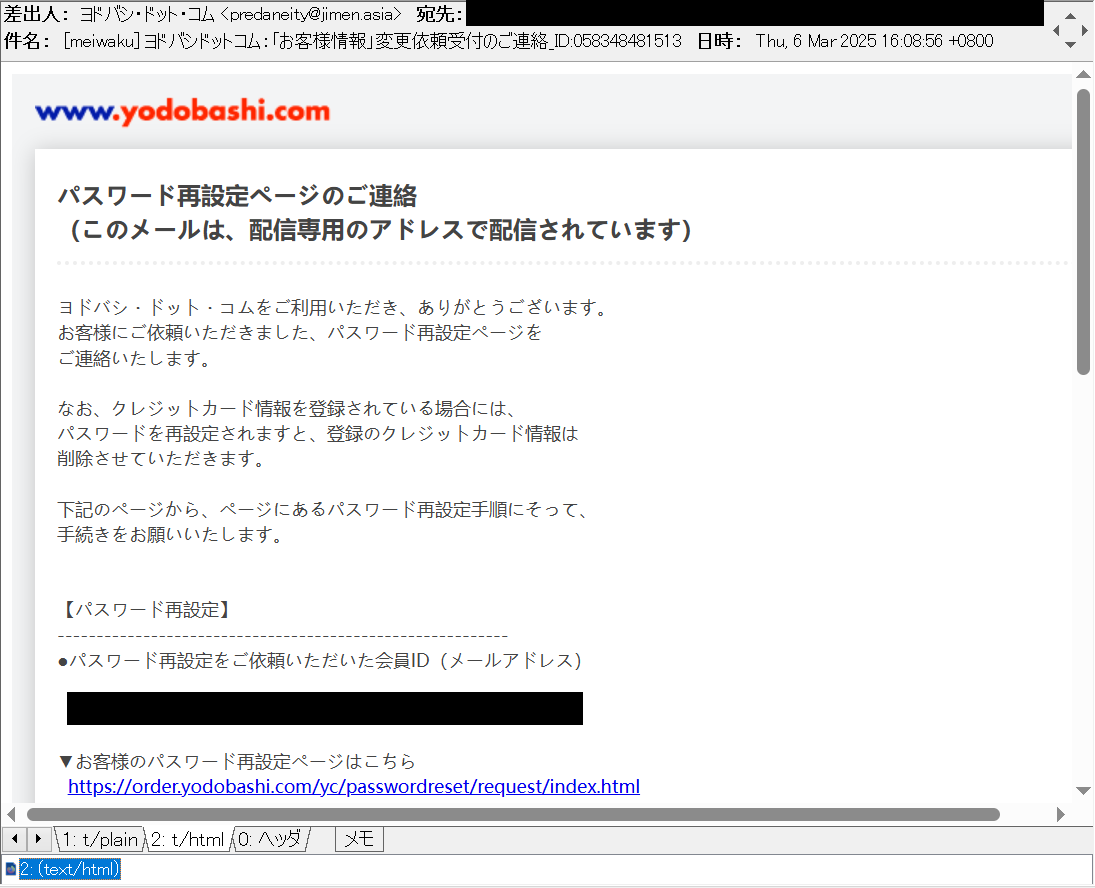 JONI様ご依頼分 ご依頼人」とは誰のこと？「ご依頼」の正しい使い方を
