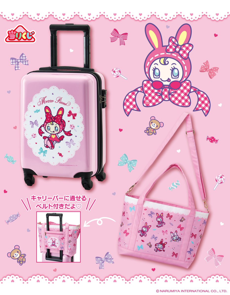 メゾピアノ」の当りくじは3/7(金)~順次、全国のセブンイレブン