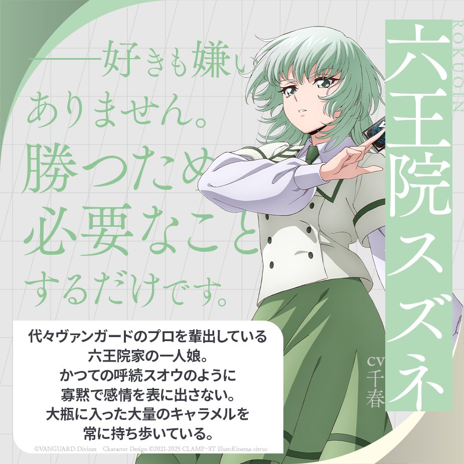 🟥🟦 ヴァンガード Divinez デラックス編 🟥🟦 ✨ヴァンガードマシン