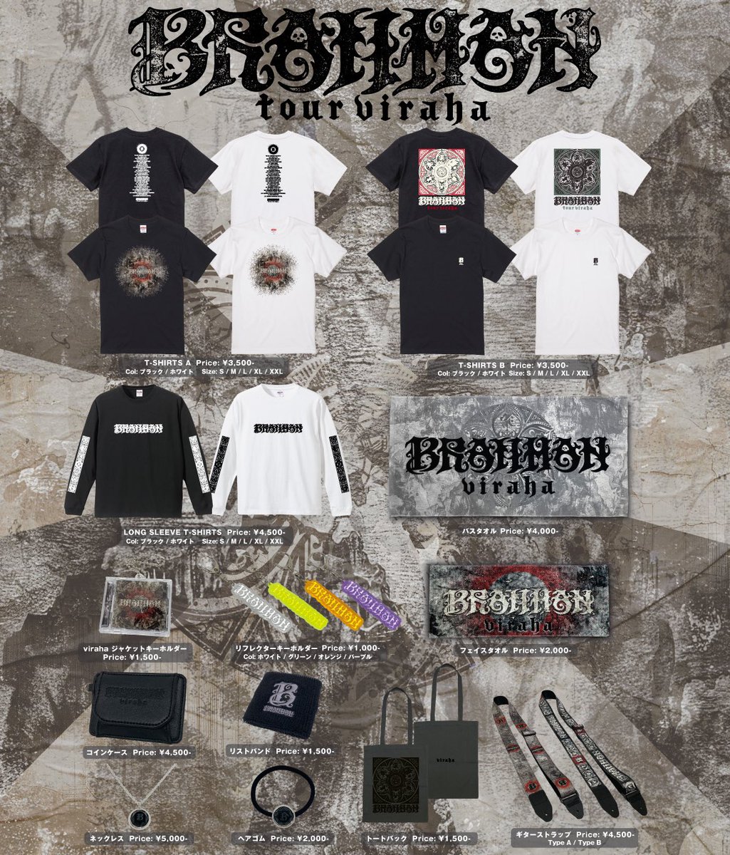 NEWS］ 3/18 川崎CLUB CITTA'を皮切りに開催されるBRAHMAN tour viraha