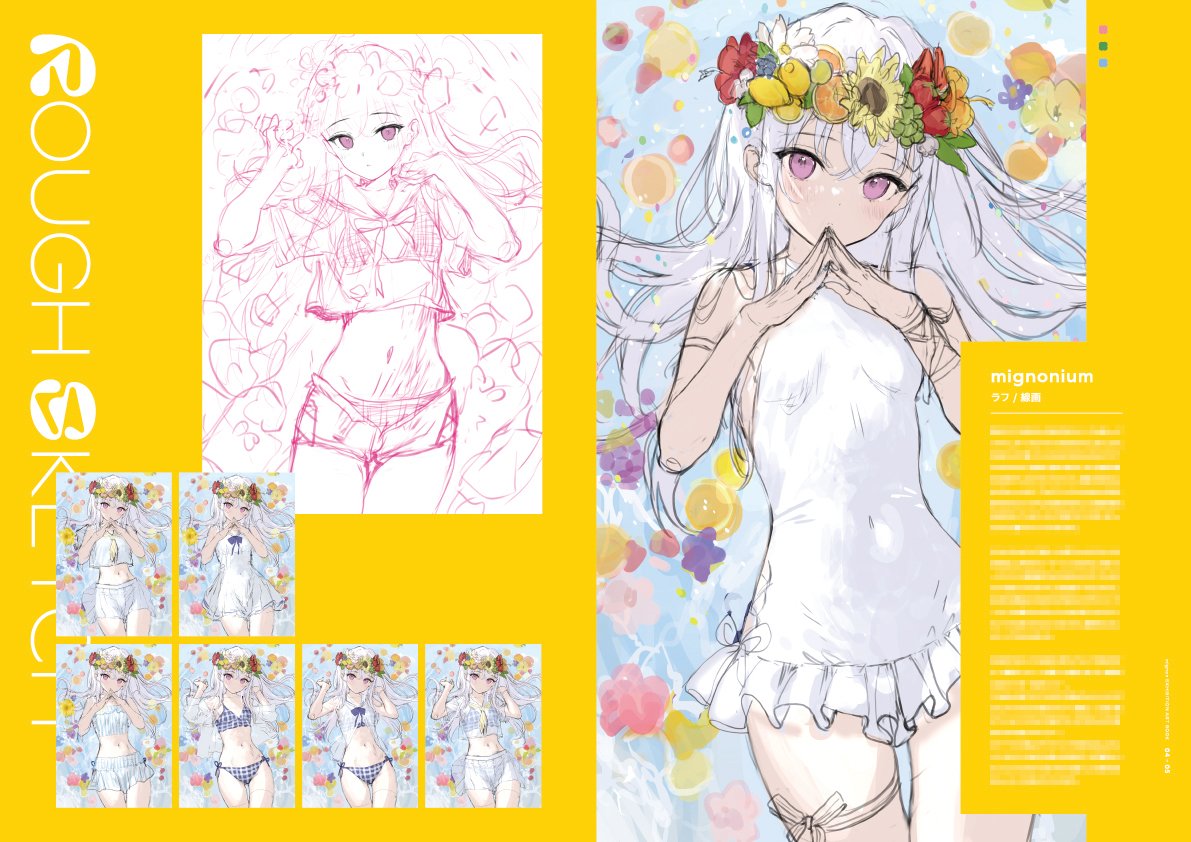 🍊mignoniumグッズ事後通販中🌺/／ □mignonium図録 ラフや線画を含む