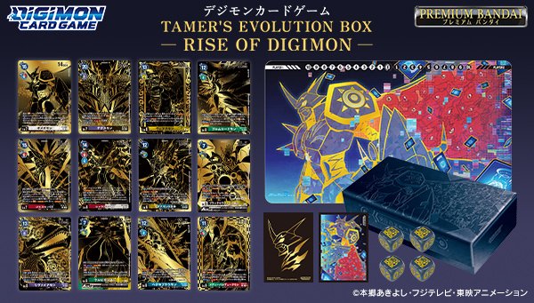 プレミアムバンダイにて『TAMER'S EVOLUTION BOX – RISE OF DIGIMON