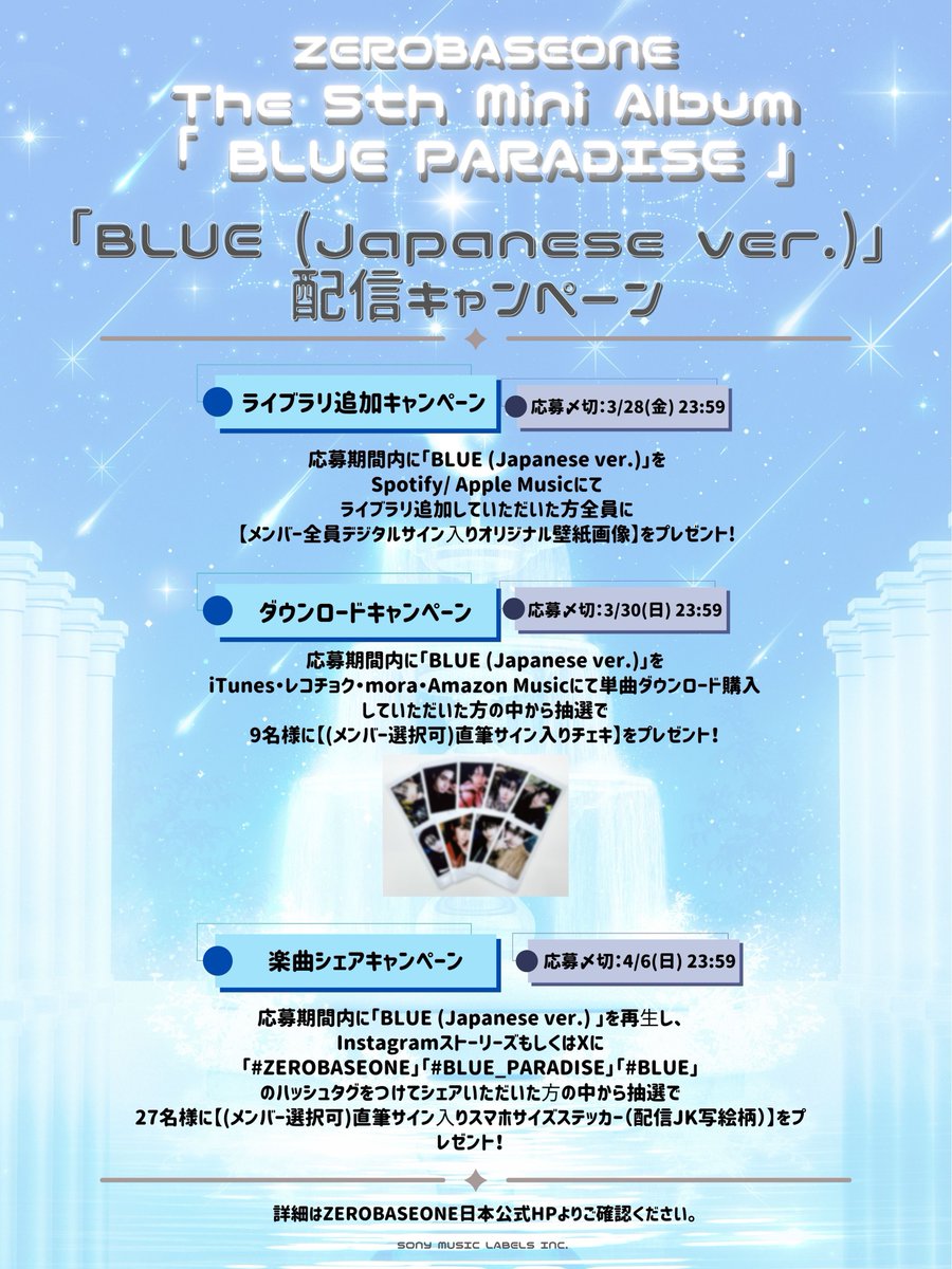 _📌 ZEROBASEONE 「BLUE (Japanese ver.)」 配信記念🩵 直筆サイン入り
