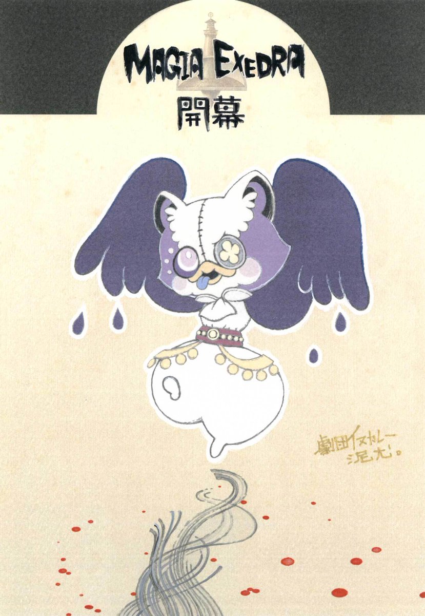 ✧┈┈┈ #まどドラ リリース直前 お祝いメッセージ