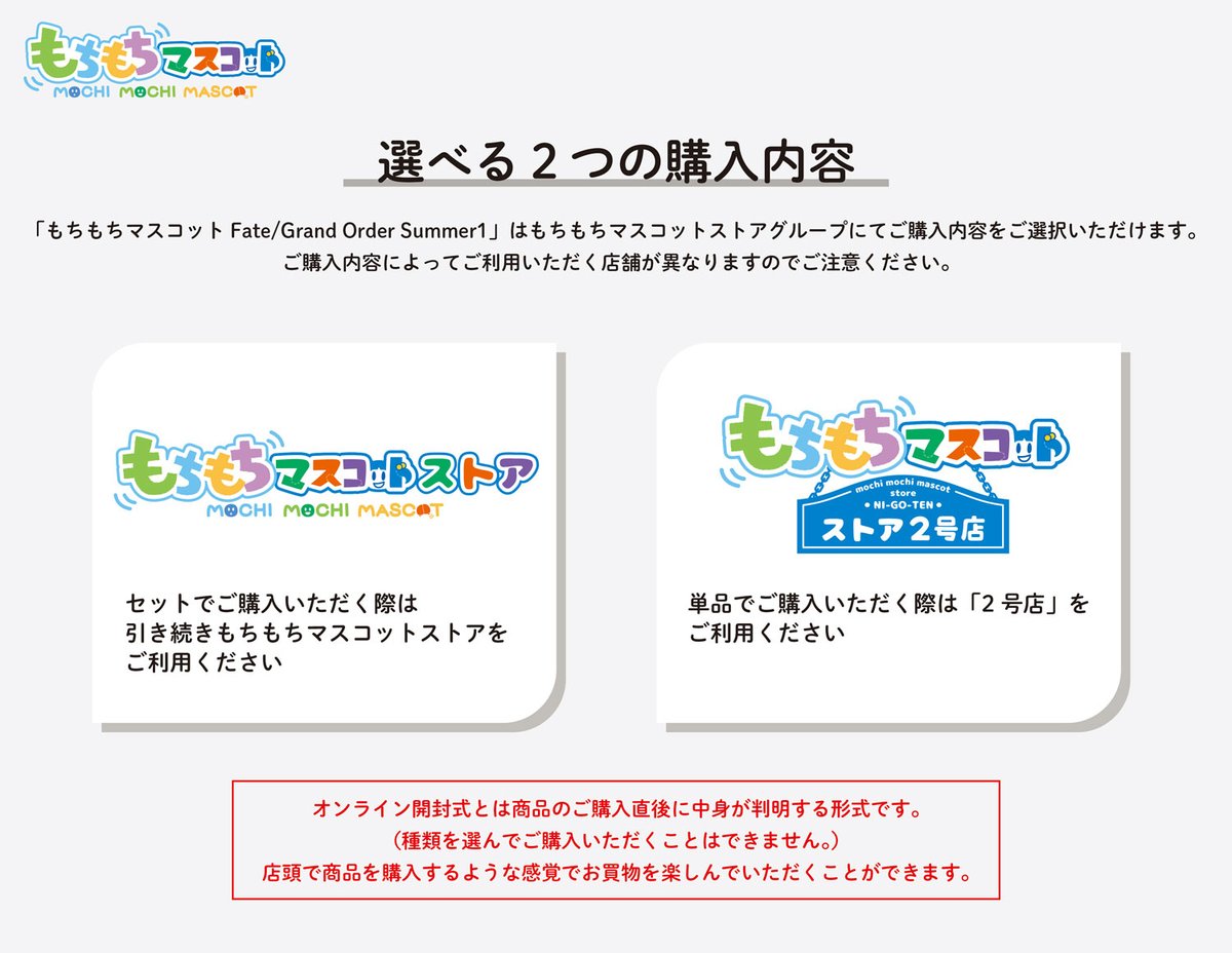 新商品情報】 もちもちマスコット Fate/Grand Order Summer1 全9種