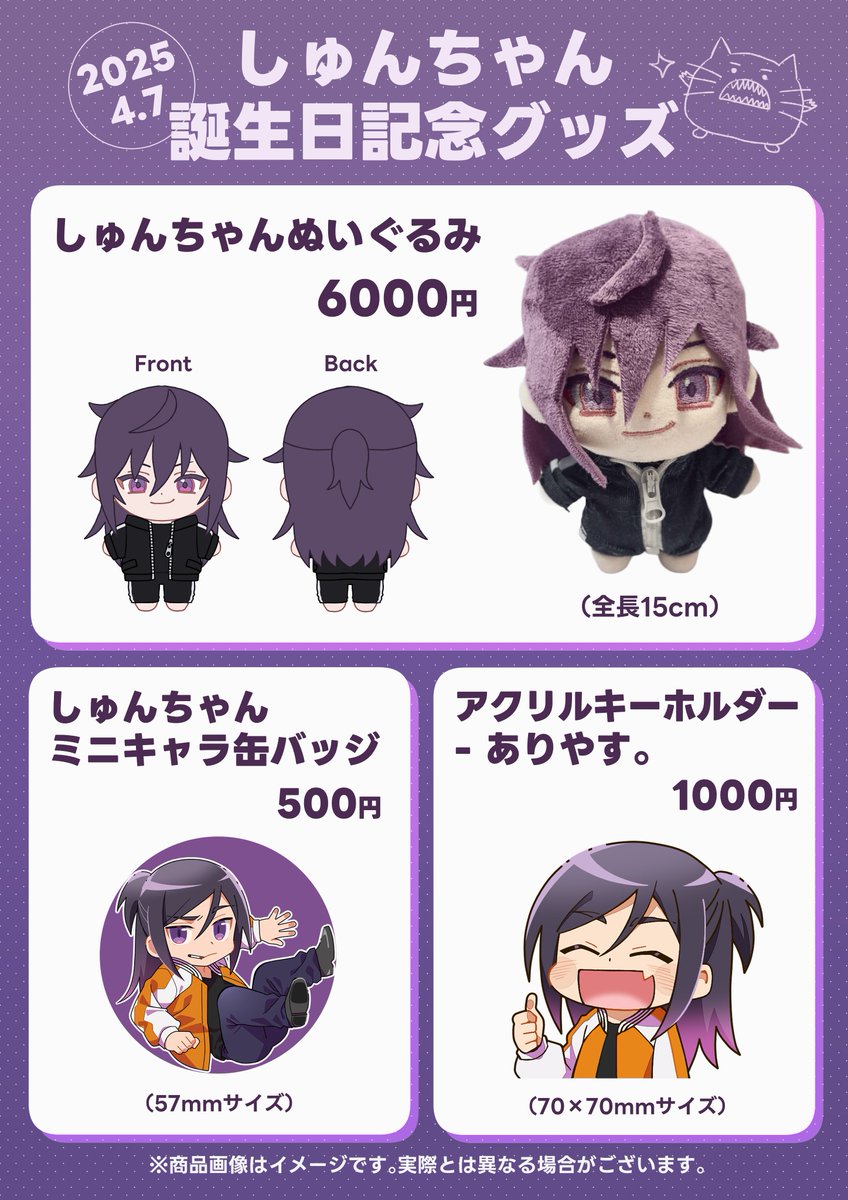 しゅんちゃん@しゅんぴぃ (@syunchandayo) / Posts / X