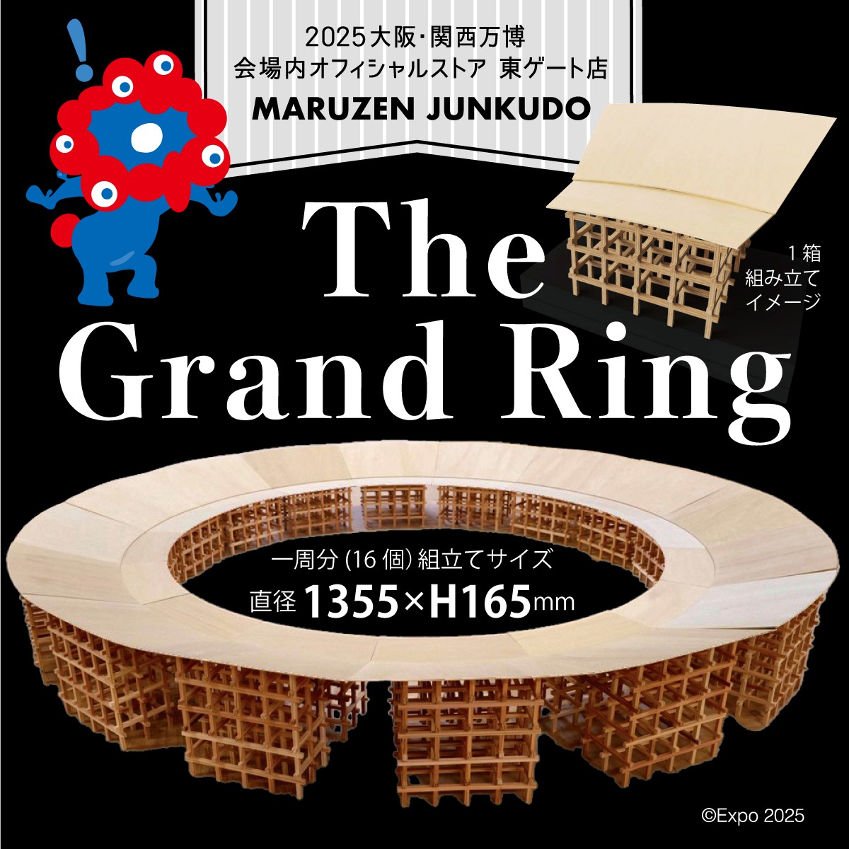 東ゲート店 MARUZEN JUNKUDO 🕘5/17(土)開店しました #大屋根リング を