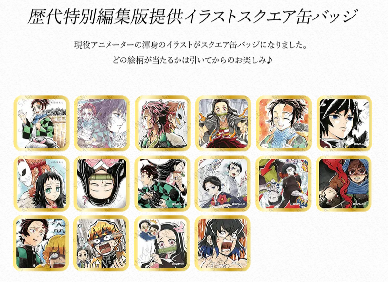 鬼滅シアター開催記念「鬼滅の刃」シアターダイニング】 お楽しみくじ