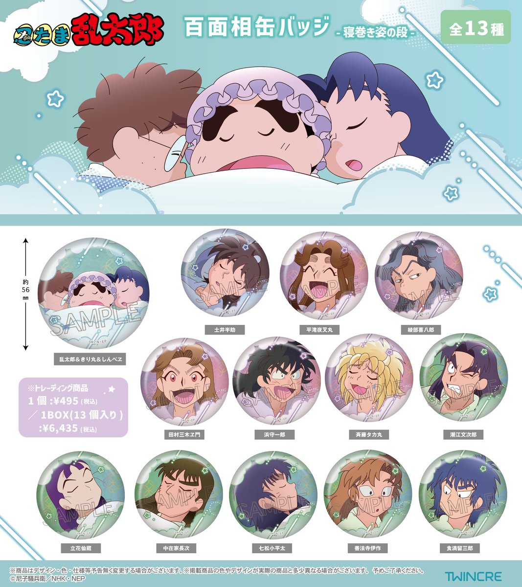 えっ！？ 土井先生の寝顔…😆