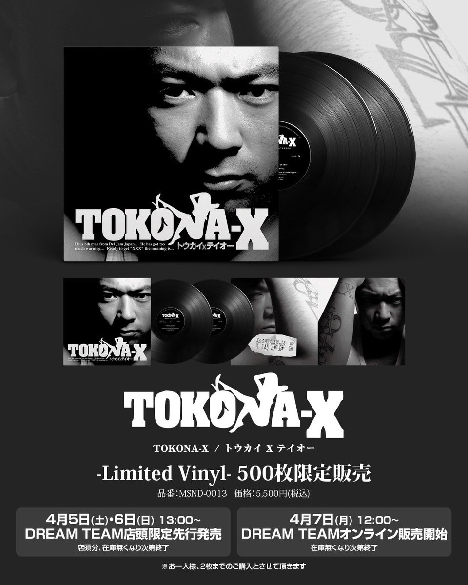 TOKONA-X 「トウカイXテイオー」-Limited Vinyl- [500枚限定販売] ・4