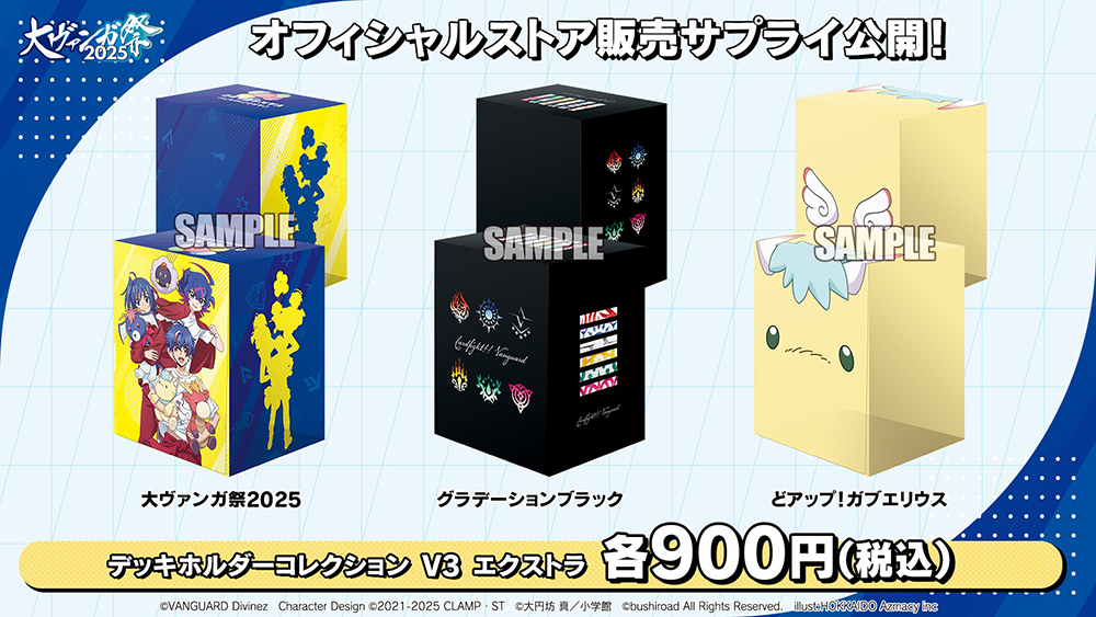 ヴァンガード グラデーションブラック スリーブ 六国家セット 大