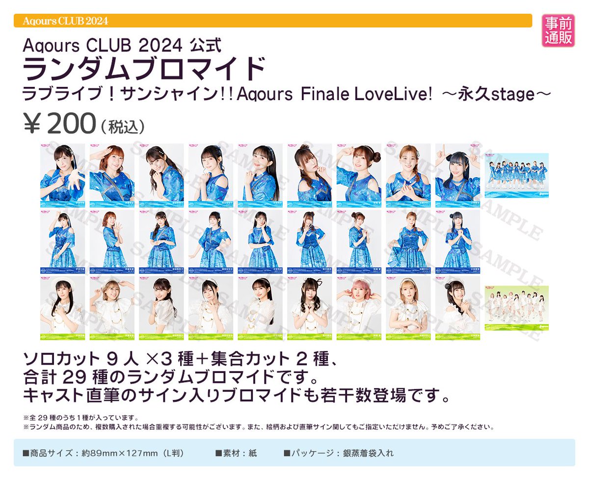 ☀ライブグッズ☀ ラブライブ！サンシャイン!! Aqours Finale LoveLive