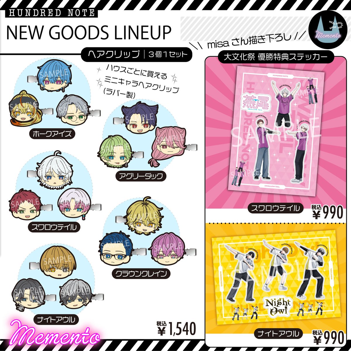 ✧˖🆕グッズ紹介➂˖✧ ✦ヘアクリップ3個セット ✦大文化祭 優勝特典