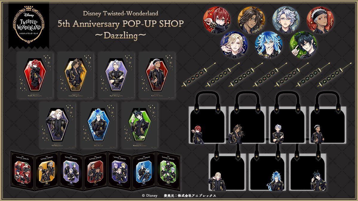 ディズニー ツイステッドワンダーランド』5周年記念 Disney Twisted
