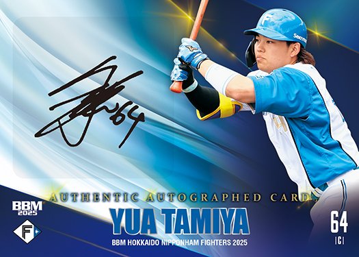 日本ハムチームパック◽️ 📆6月中旬発売予定 #直筆サインカード #田宮