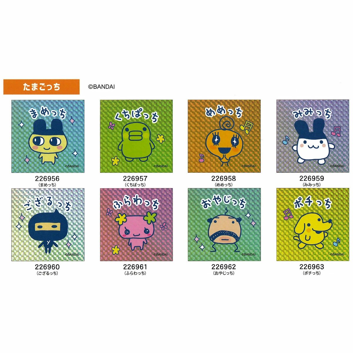 新商品🥚／ 『たまごっち コレキラステッカー』 「まめっち・くち