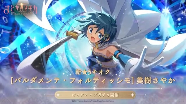 予告】 ☆5 美樹さやか 明日4/18(金)12時実装 「あたしを信じてくれる