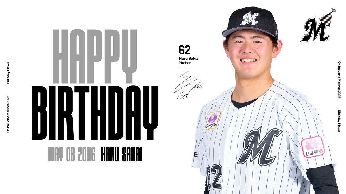 本日5/8は、#坂井遼 投手の誕生日です。おめでとうございます