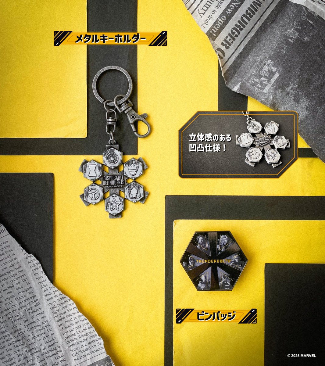 ⚡5/2㈮公開映画⚡ 『#サンダーボルツ*』グッズ情報③ 重厚感の