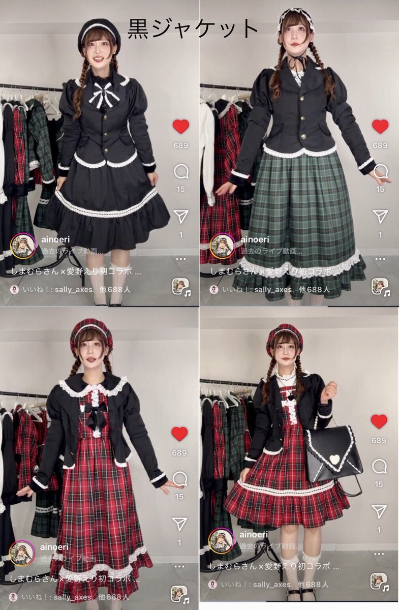 愛野えりちゃんのしまむらコラボ可愛い💕欲しい😍 赤ジャケットは絶対
