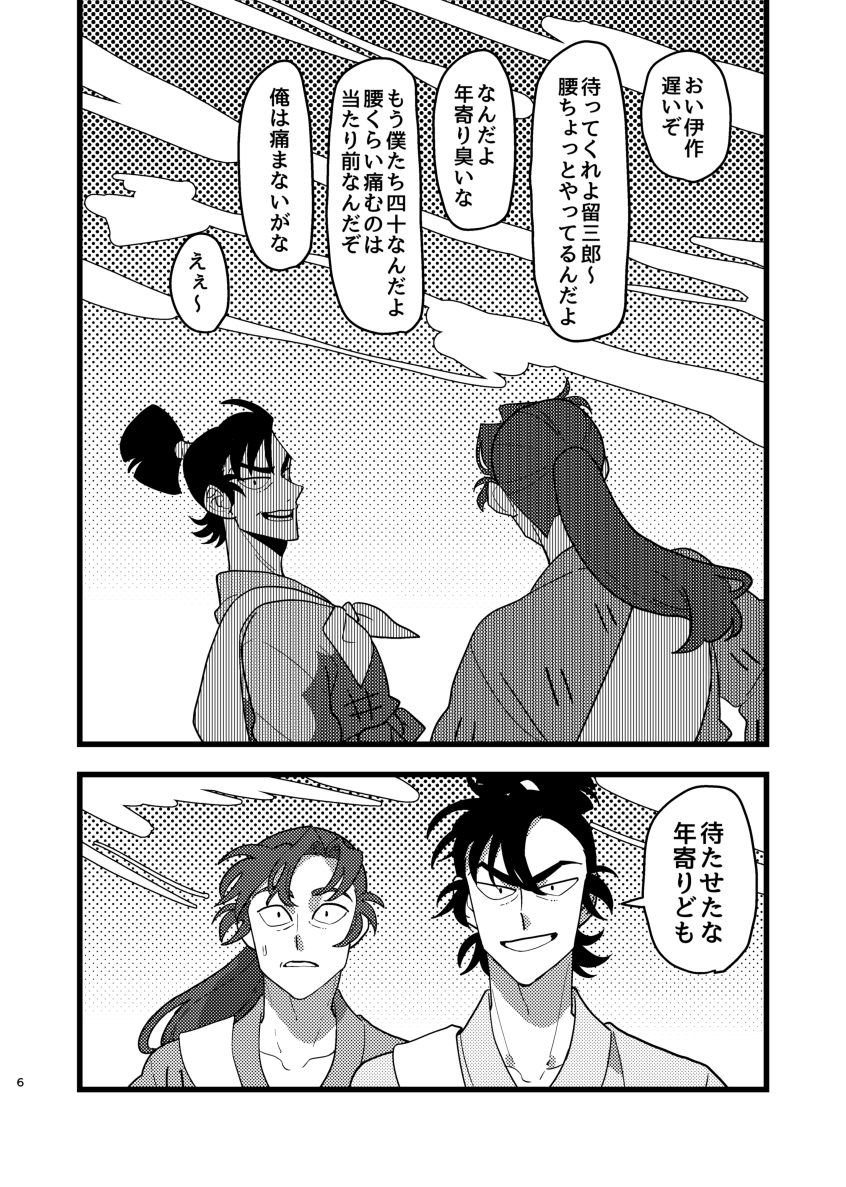 超忍FES.2025新刊サンプル ＋25歳年齢操作本「PLUS 25」 .. | ムエン