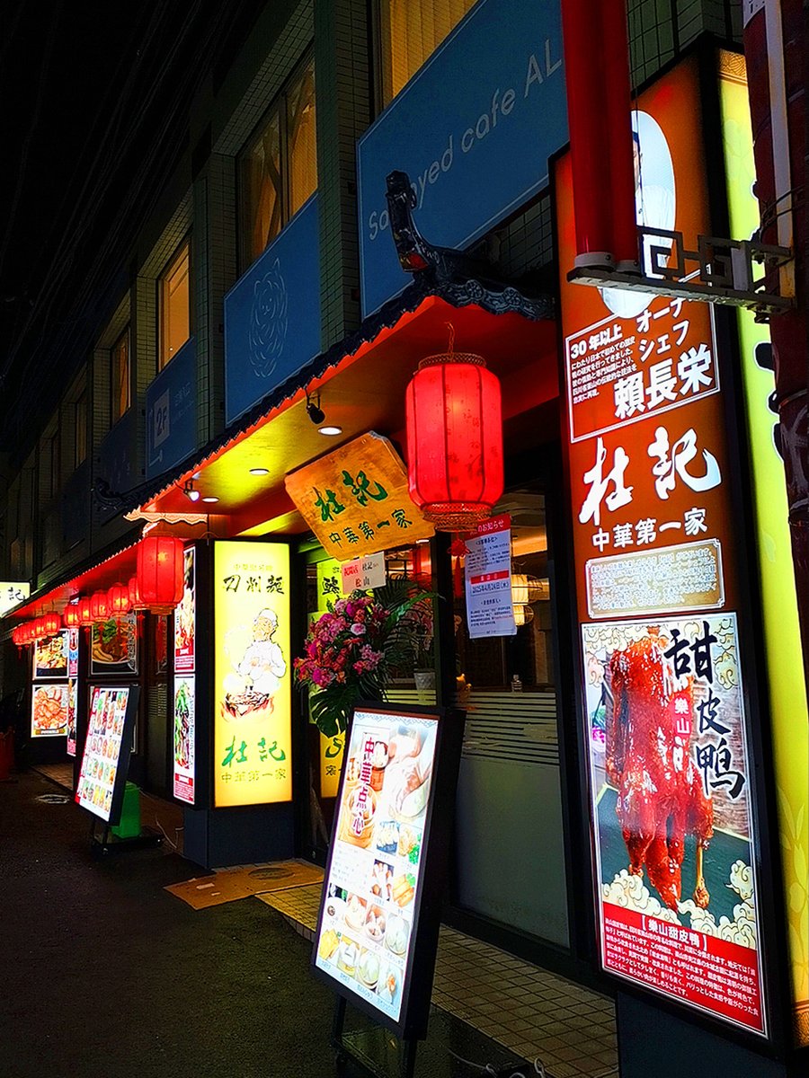 ガチ中華街🇨🇳ICHI / いち (@yk_chukagai) / Posts / X