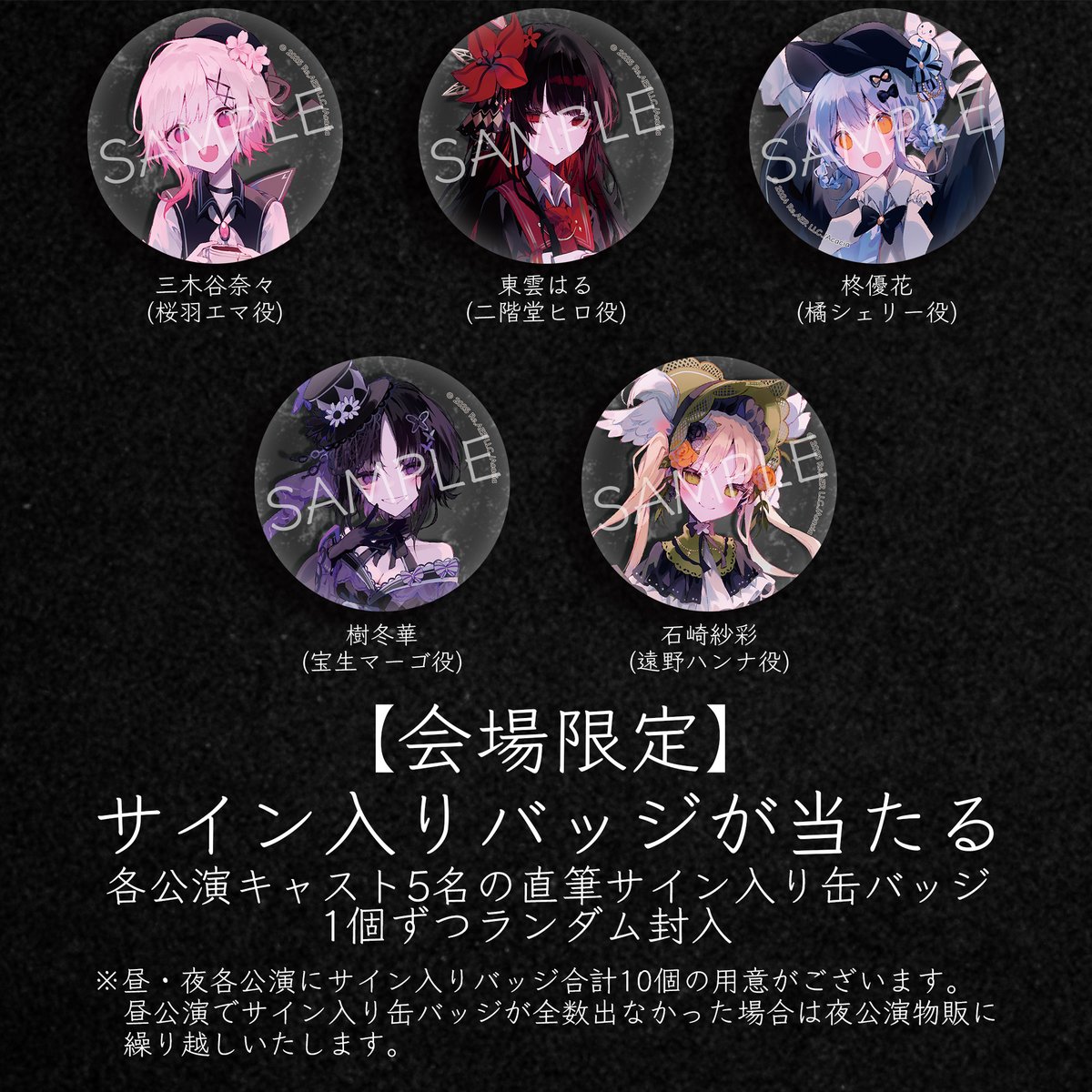 5/10朗読劇『魔法少女ノ魔女裁判 ~ the first page ~』 特設記事