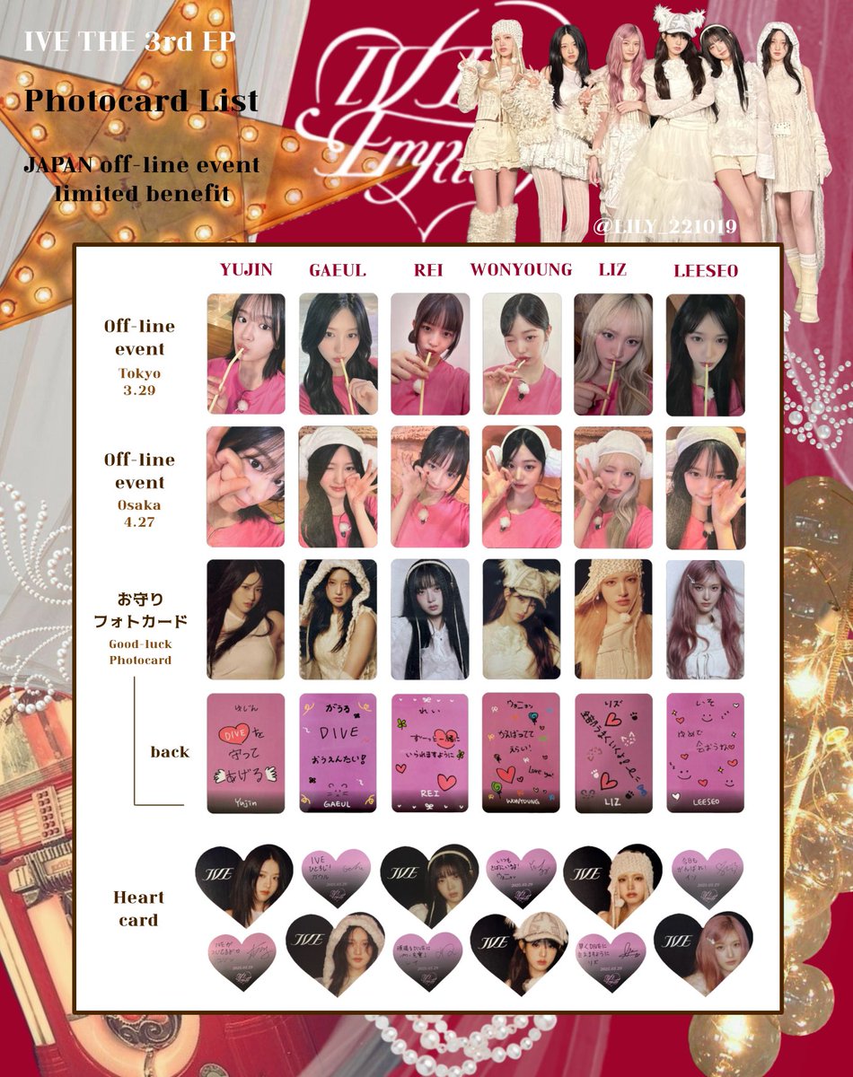 IVE EMPATHY】 日本特典 トレカ 一覧 オフイベ 大阪 🎷Photocard List
