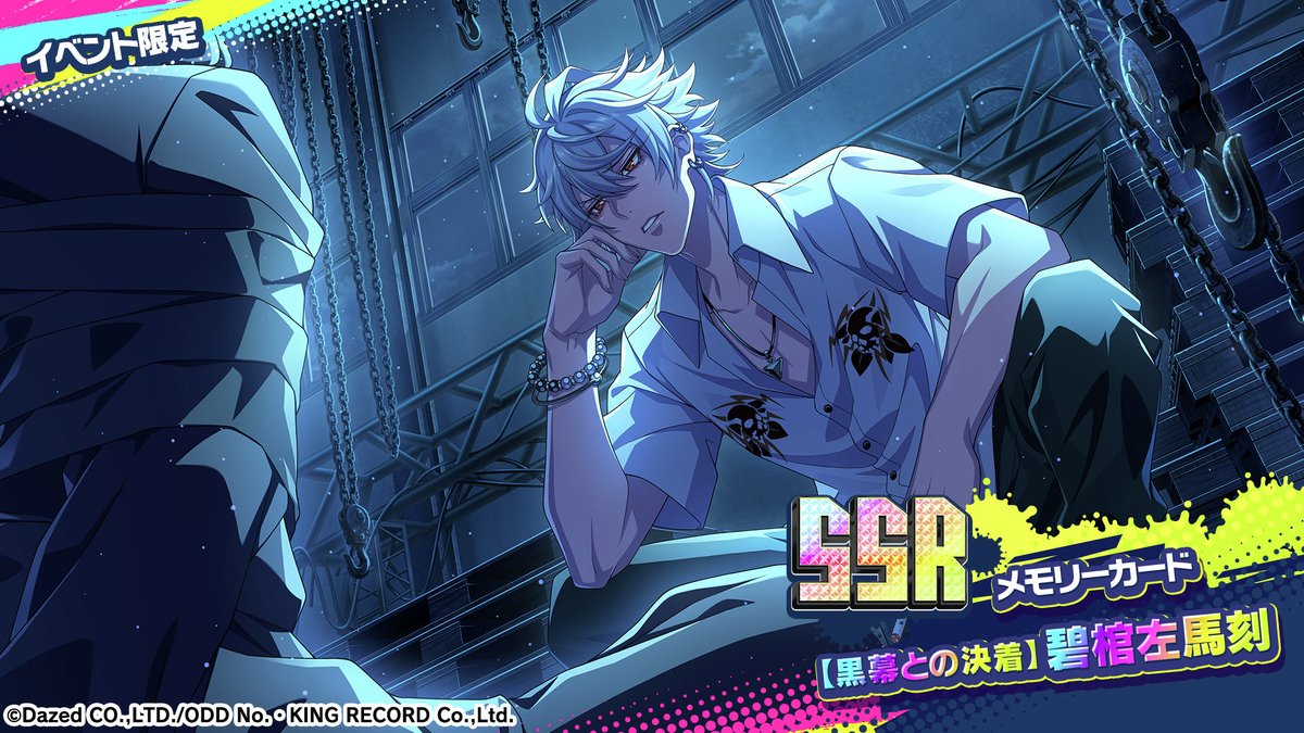 ⋰ 🏴‍☠️ 海賊の暴走チェイス！🌊 イベント報酬カード紹介