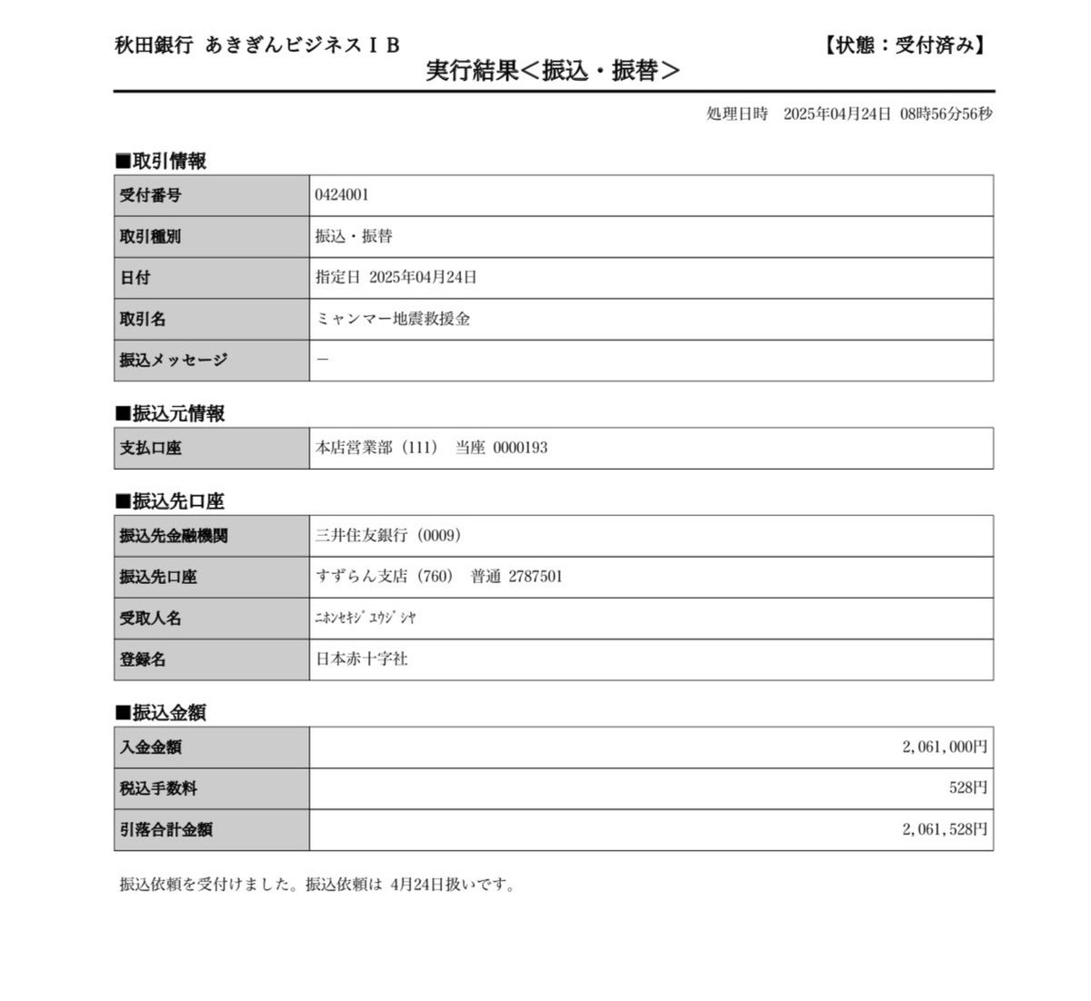 このところ体調崩してしまい、かなり報告が遅れてしまいましたが、前日