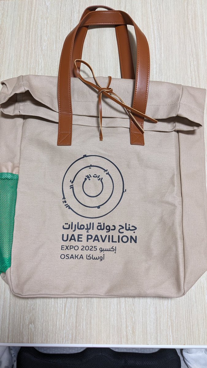 UAE館で購入したバッグ ナツメヤシモチーフの柄と色合いにひとめぼれし