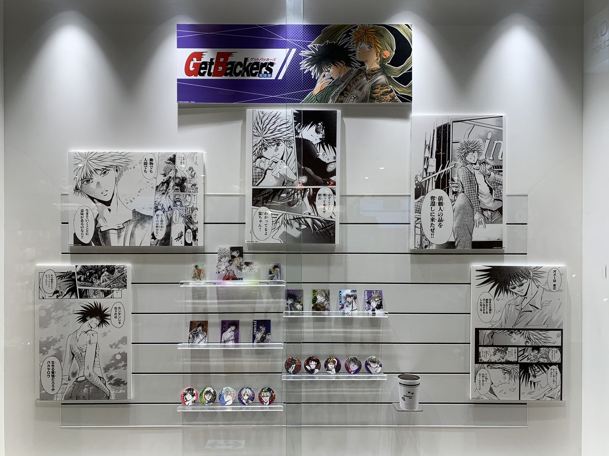 1階MANGA selection】 本日より『 #GetBackers奪還屋』より 漫画