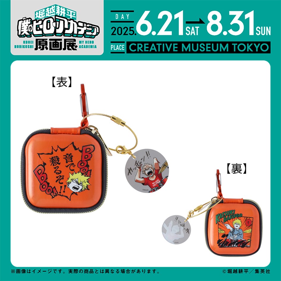 ヒロアカ原画展 グッズ情報】 □爆豪勝己の「音で殺るぞ！！」マルチ