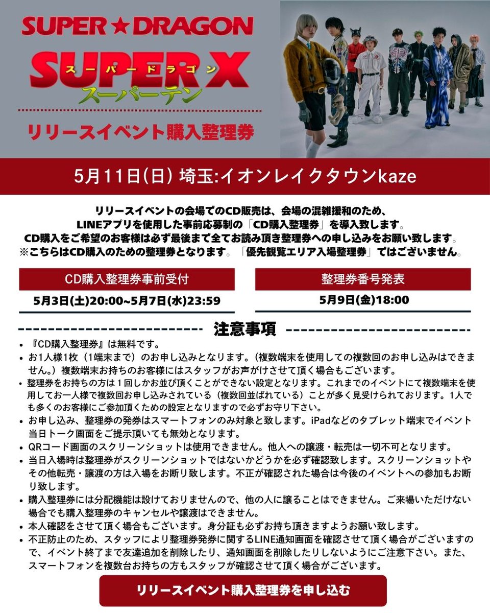 2025.6.11 Release Major 1st Album「SUPER X」 リリースイベント『CD