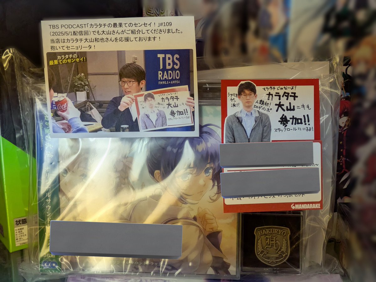 勝手に聖地にすんな！