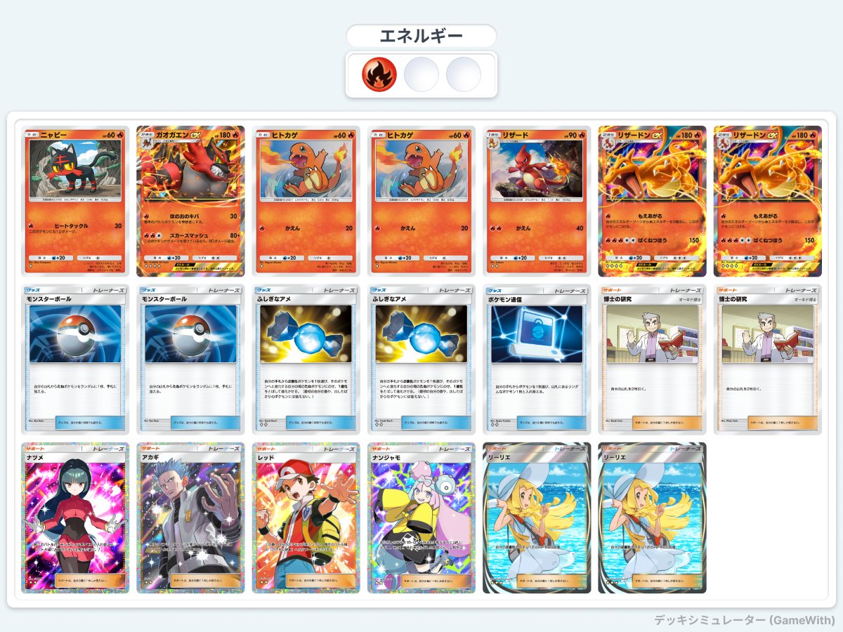 パック別最強デッキ5選 【ソルガレオ編】(1/2) ルナアーラ編と比較して