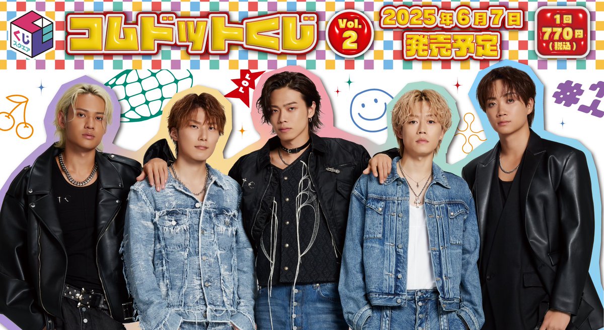 ⊹⁺┈┈┈┈┈┈┈┈┈‧⁺ ⊹ コムドットくじVol.2 6月7日(土) より発売