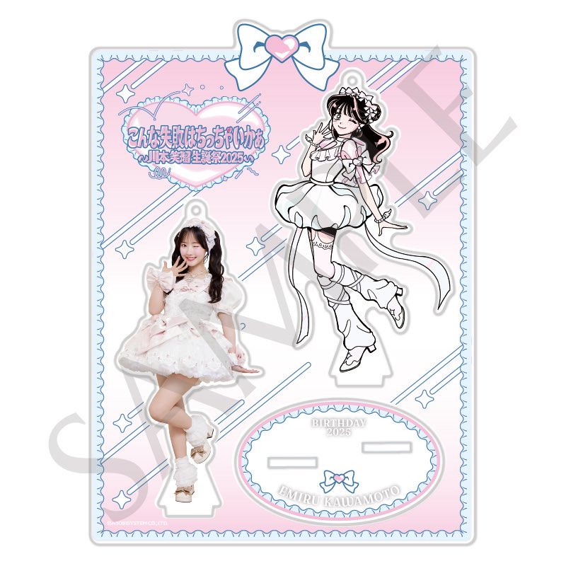 🎉☀️生誕グッズオンライン販売中☀️🎉 #川本笑瑠生誕祭2025