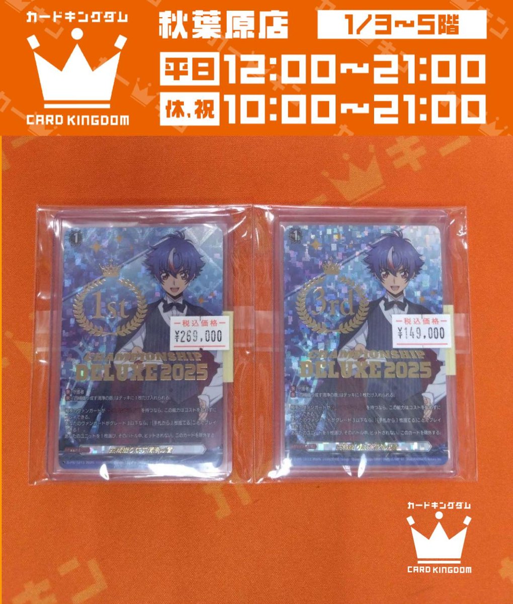 ヴァンガード 販売情報】 ヴァンガードチャンピオンシップデラックス