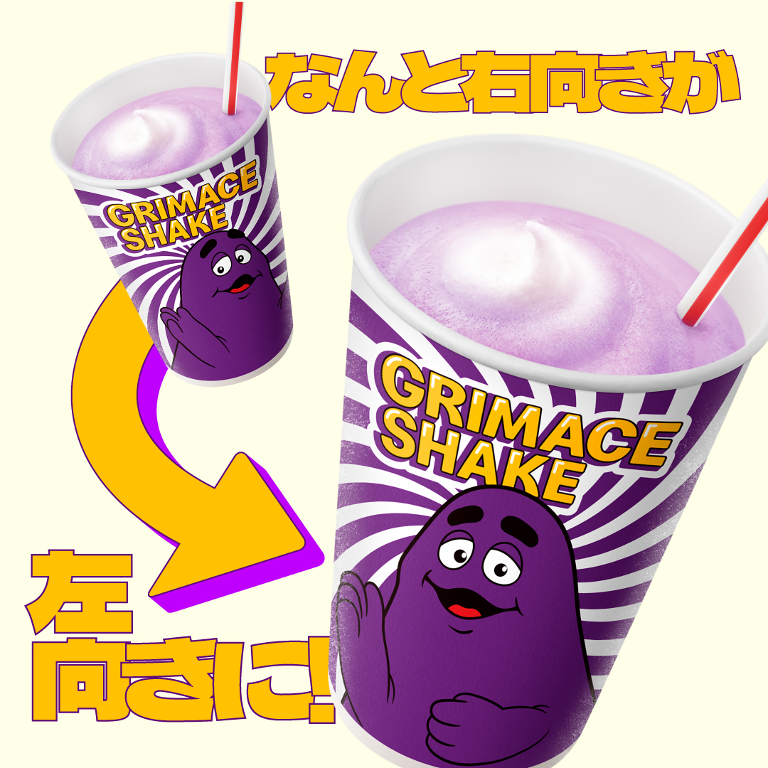 パッケージが ダイナミックチェンジしたよ！