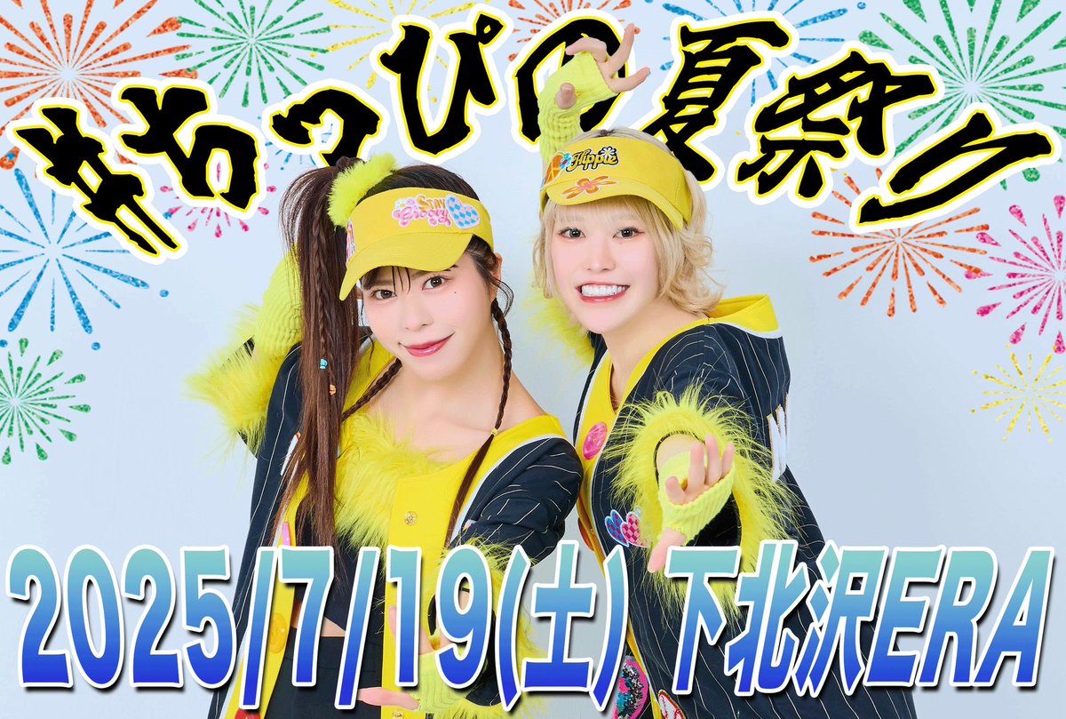 ちっぴ (@chippiofficial) / Posts / X