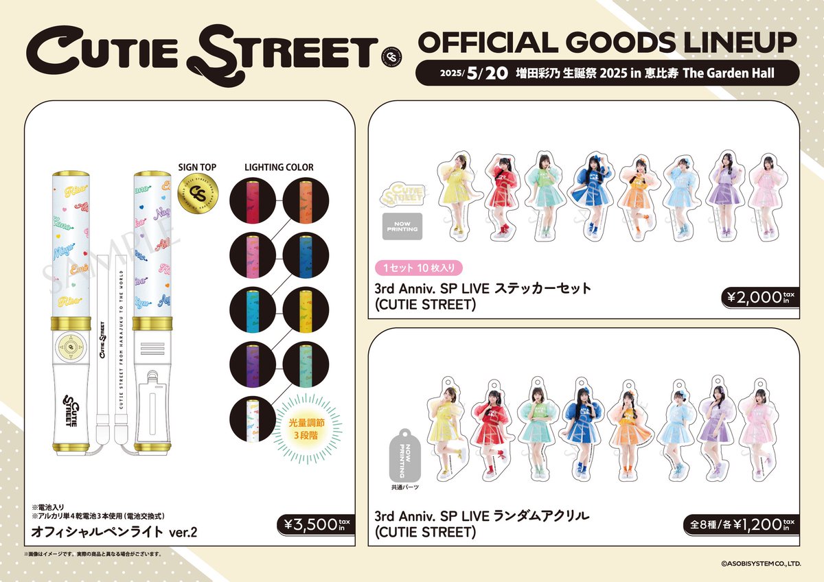 💙︎︎☁増田彩乃 生誕グッズ解禁︎︎☁💙 増田彩乃考案＆命名❕ 生誕