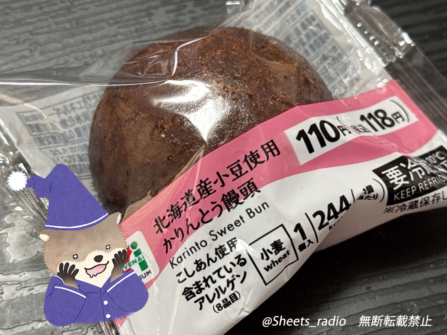 SEGA 増田俊樹 ますお ミニビーズクッション 増田俊樹さん公式