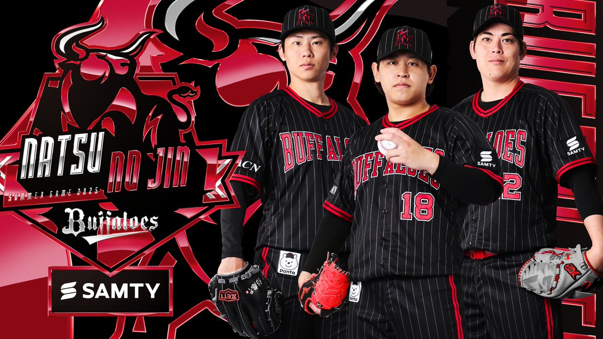 オリックス が「Bs夏の陣2025」の特別ユニホームを発表⚾ ブラックを