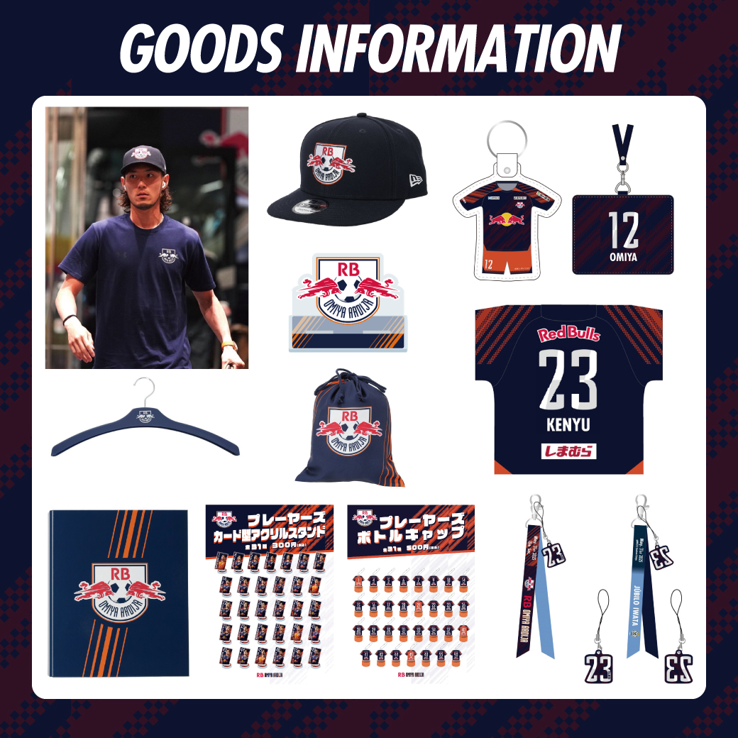 ◤𝑮𝑶𝑶𝑫𝑺 𝑰𝑵𝑭𝑶𝑹𝑴𝑨𝑻𝑰𝑶𝑵◢ ／ 5/31・磐田戦🏟 グッズ情報