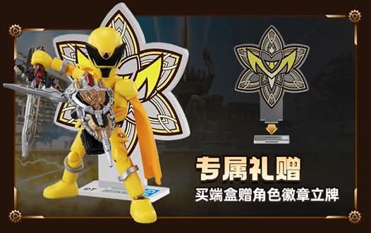 Blokees #布鲁可#KingOhger #OhsamaSentaiKingOhger #王様戦隊キング