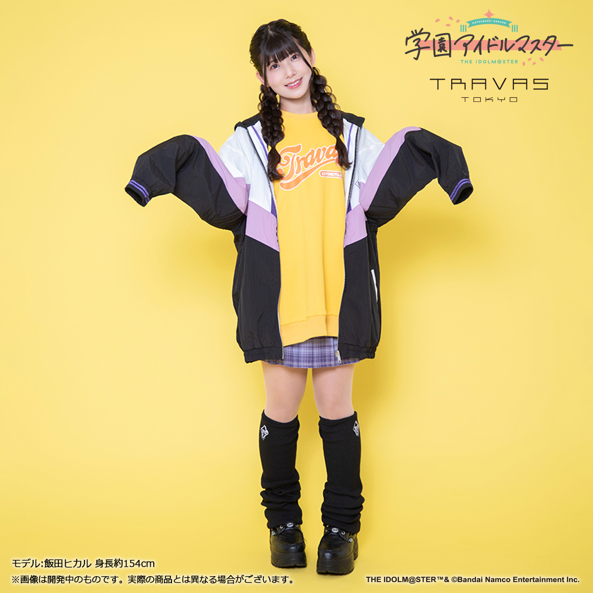 学園アイドルマスター』 藤田ことね × TRAVAS TOKYO コラボ 予約〆切は