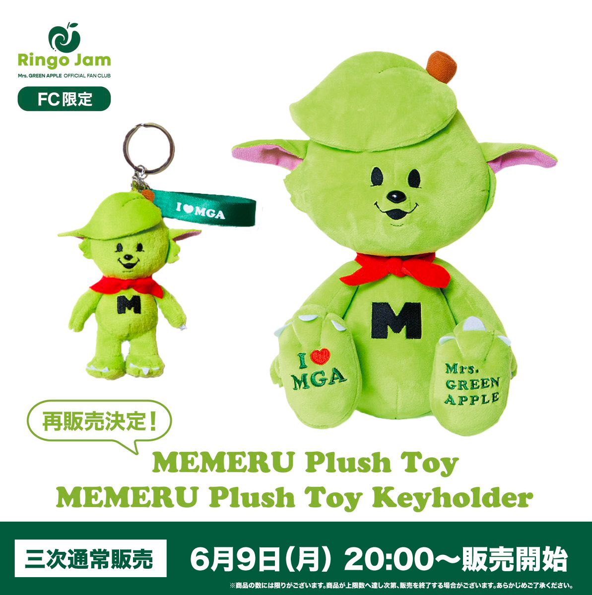Ringo Jam」会員限定グッズ🎁三次販売開始！】 ⁡ 多くのご要望にお応え
