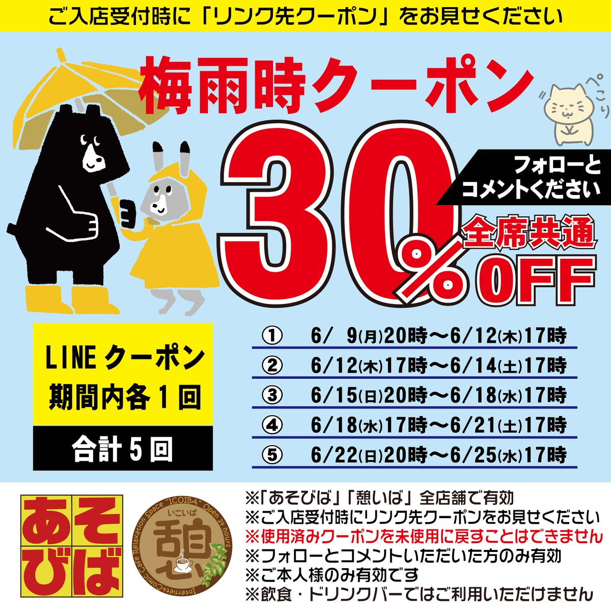 あそびば公式サイト - 京都府、滋賀県、大阪府のカラオケ・ダーツ